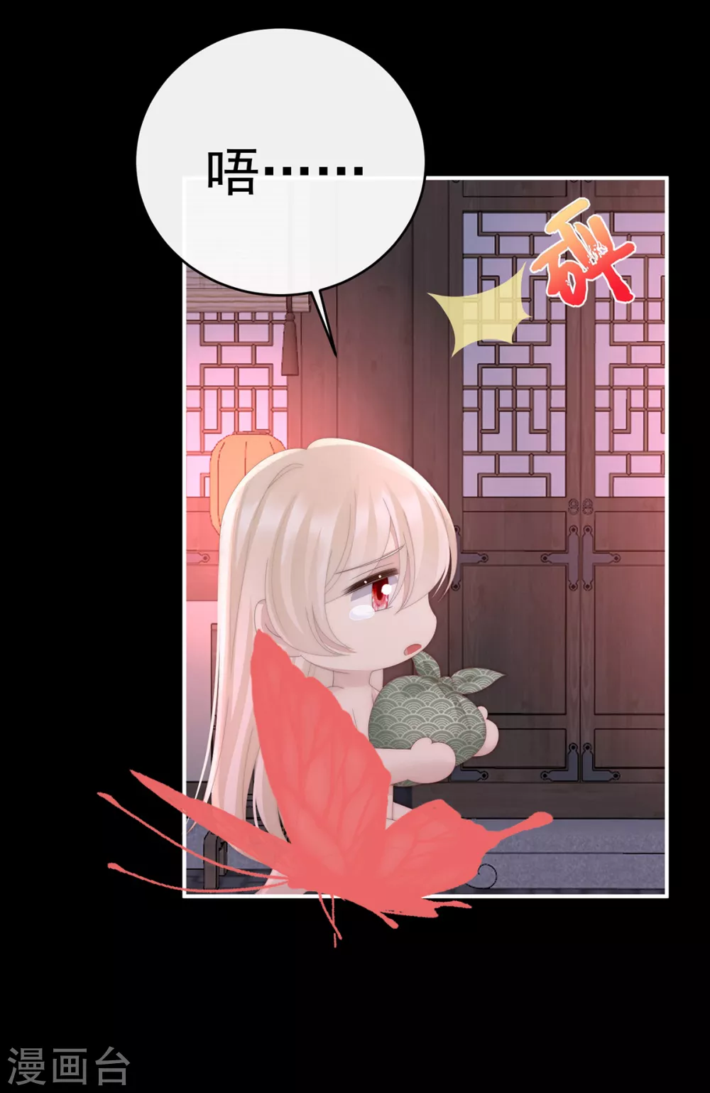 第74话 被欺负的叛徒5