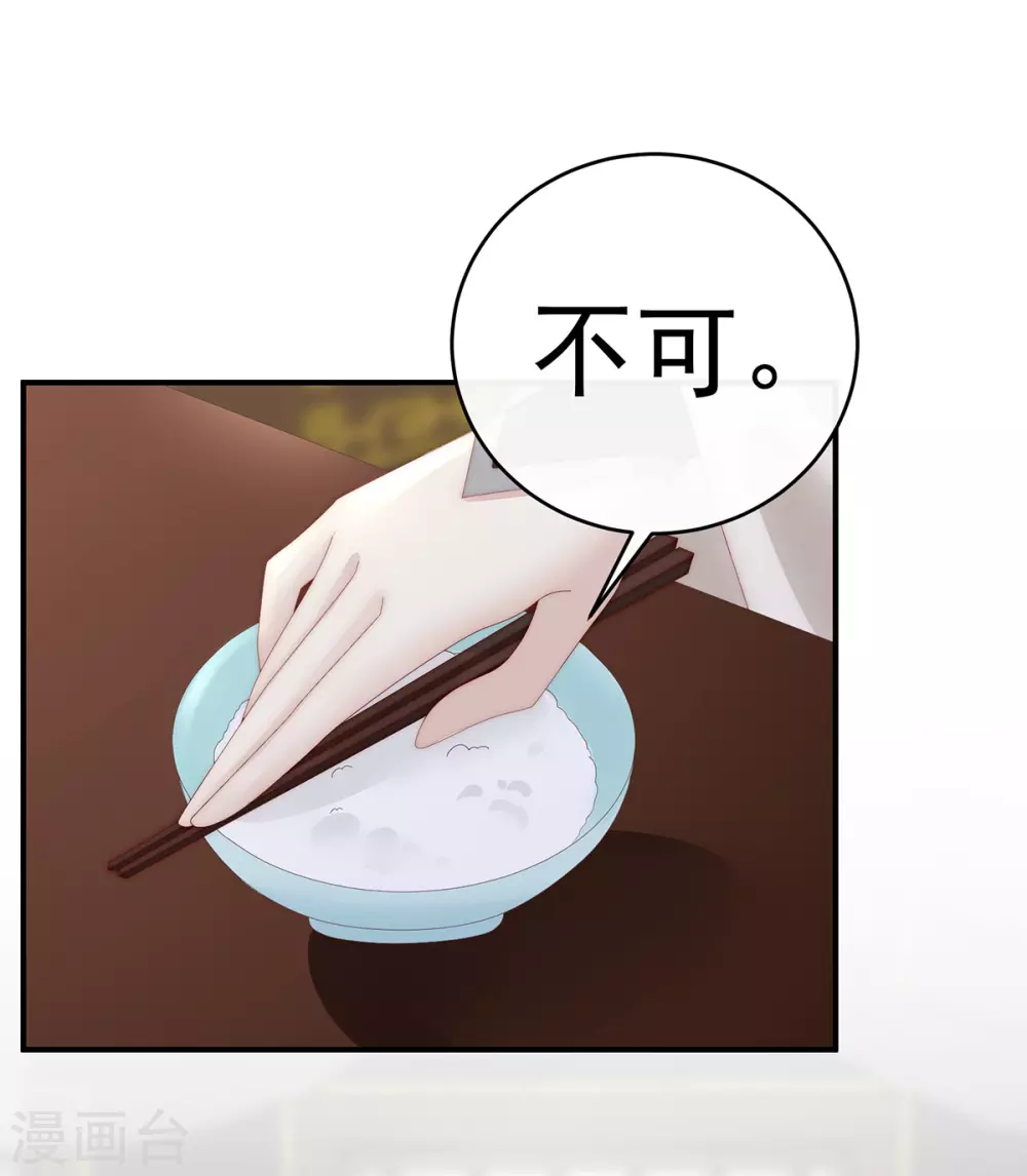 第56话 逼婚16