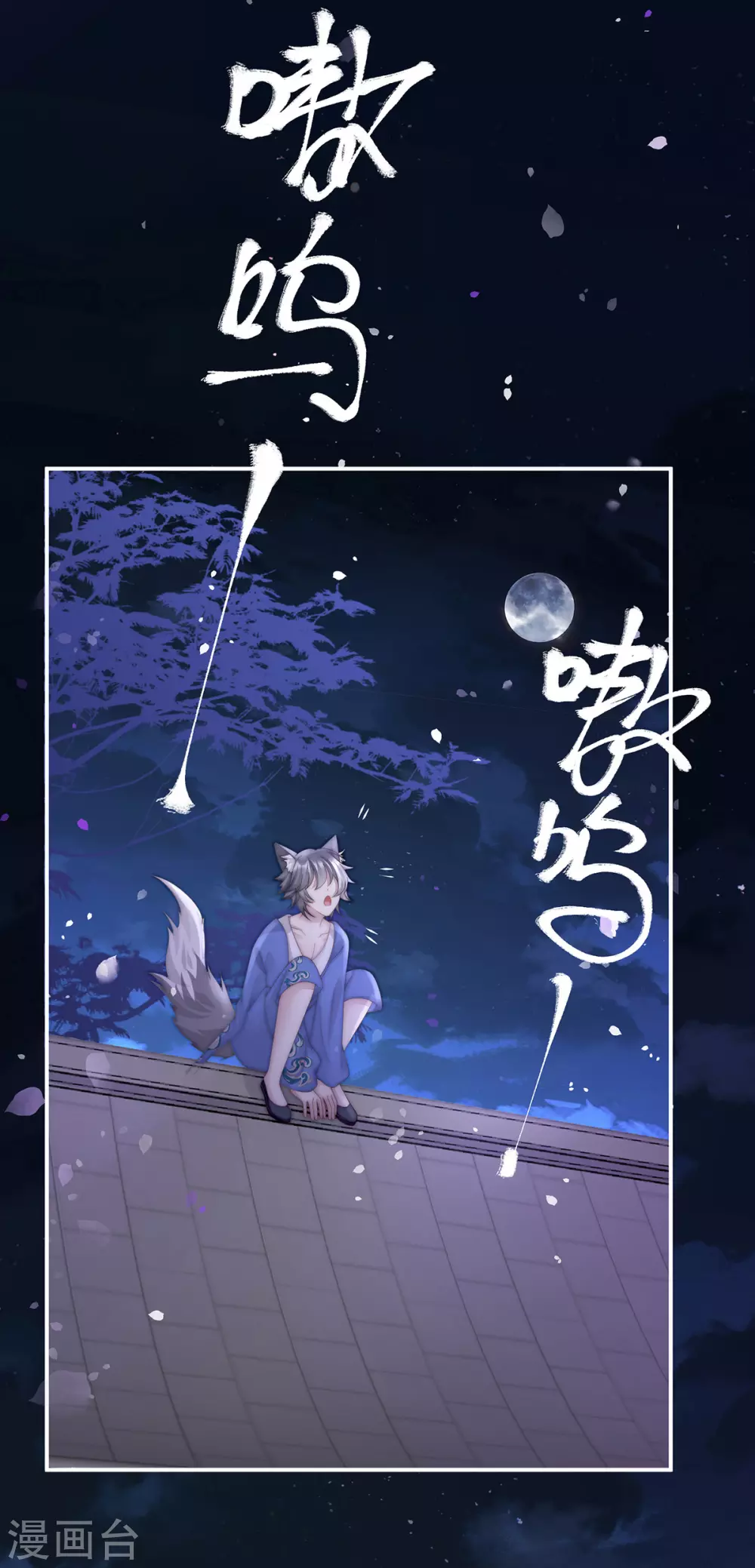 第49话 啾一口4