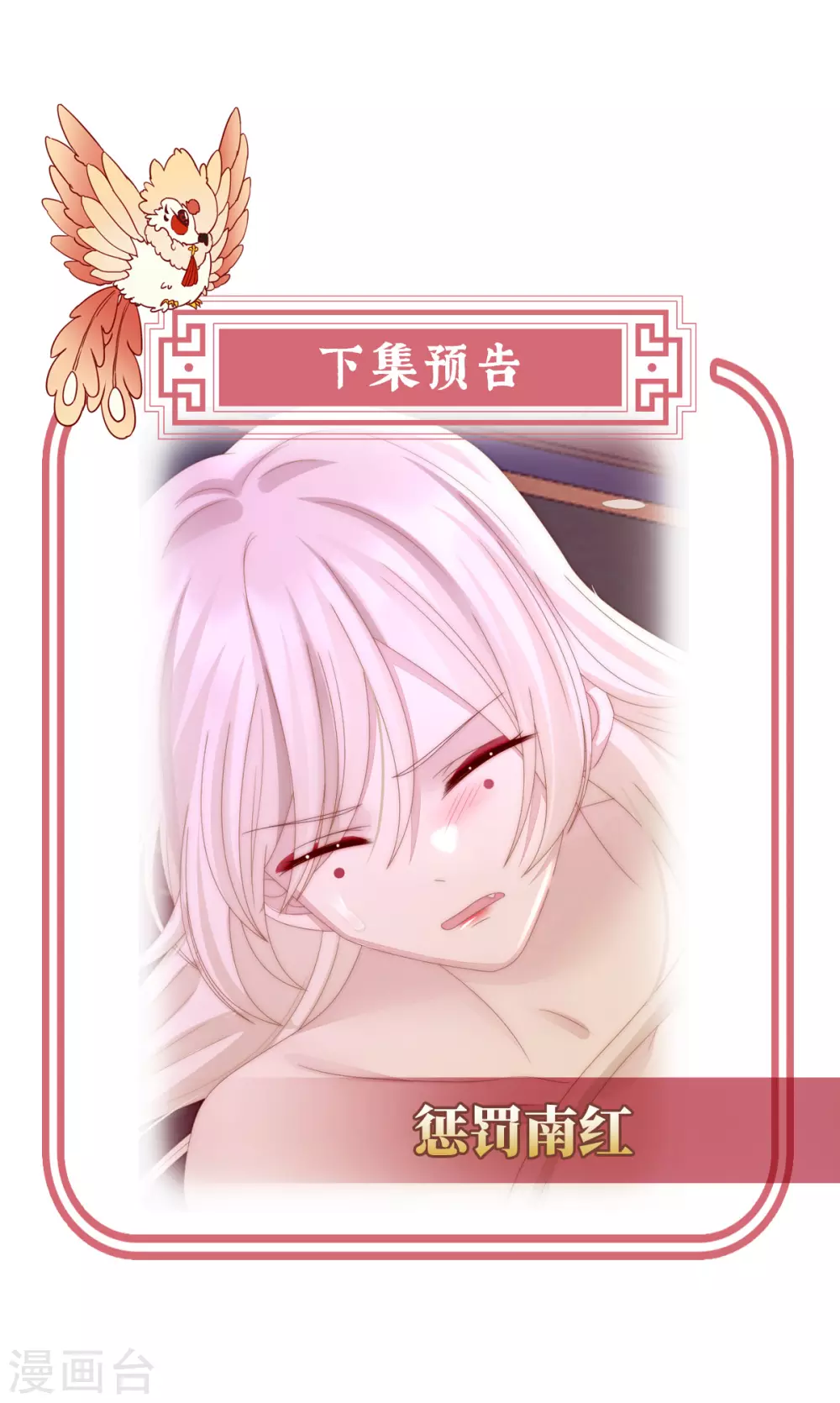 第25话 给老娘洗干净等着44
