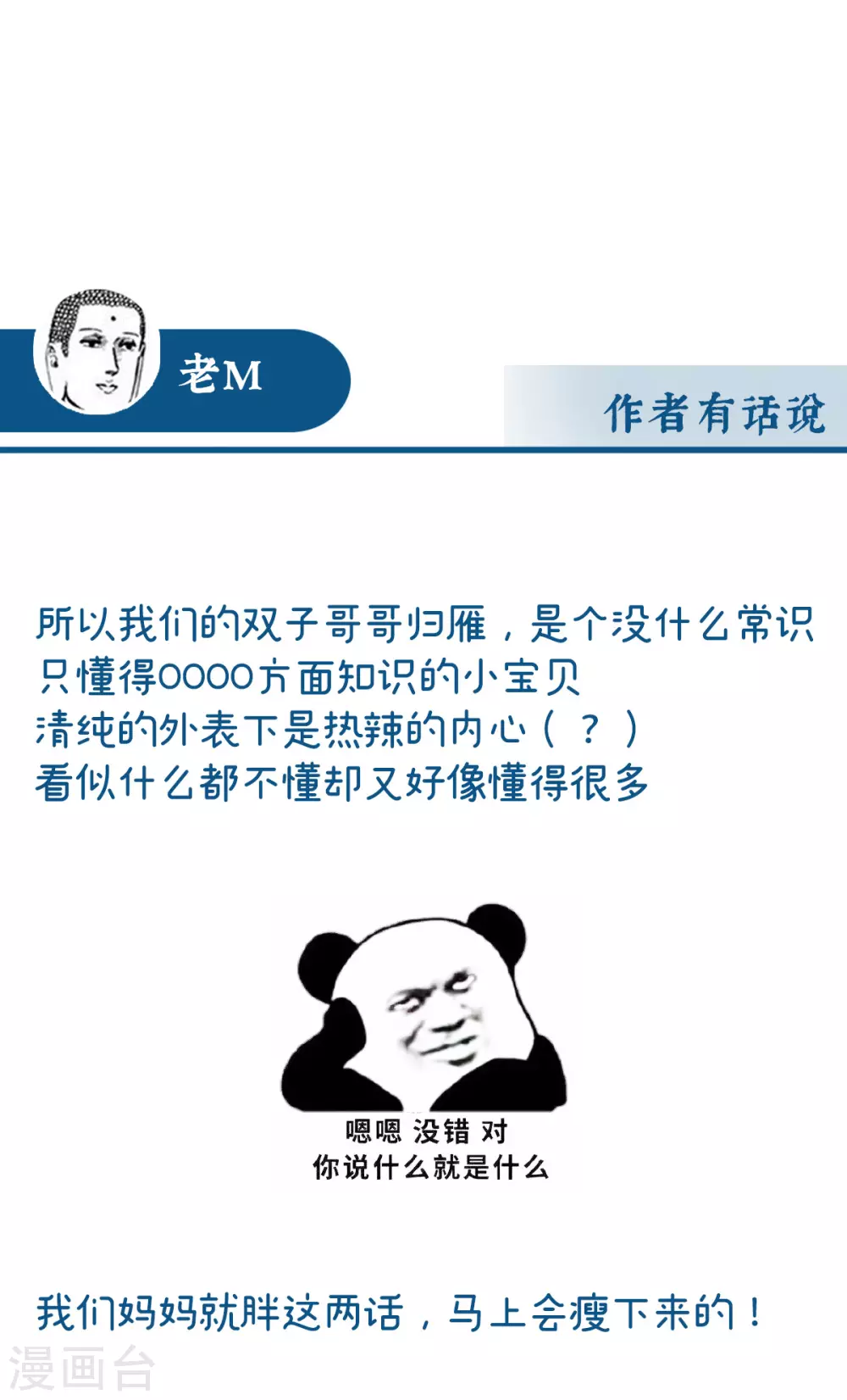 第35话 姐姐带我回家吧39