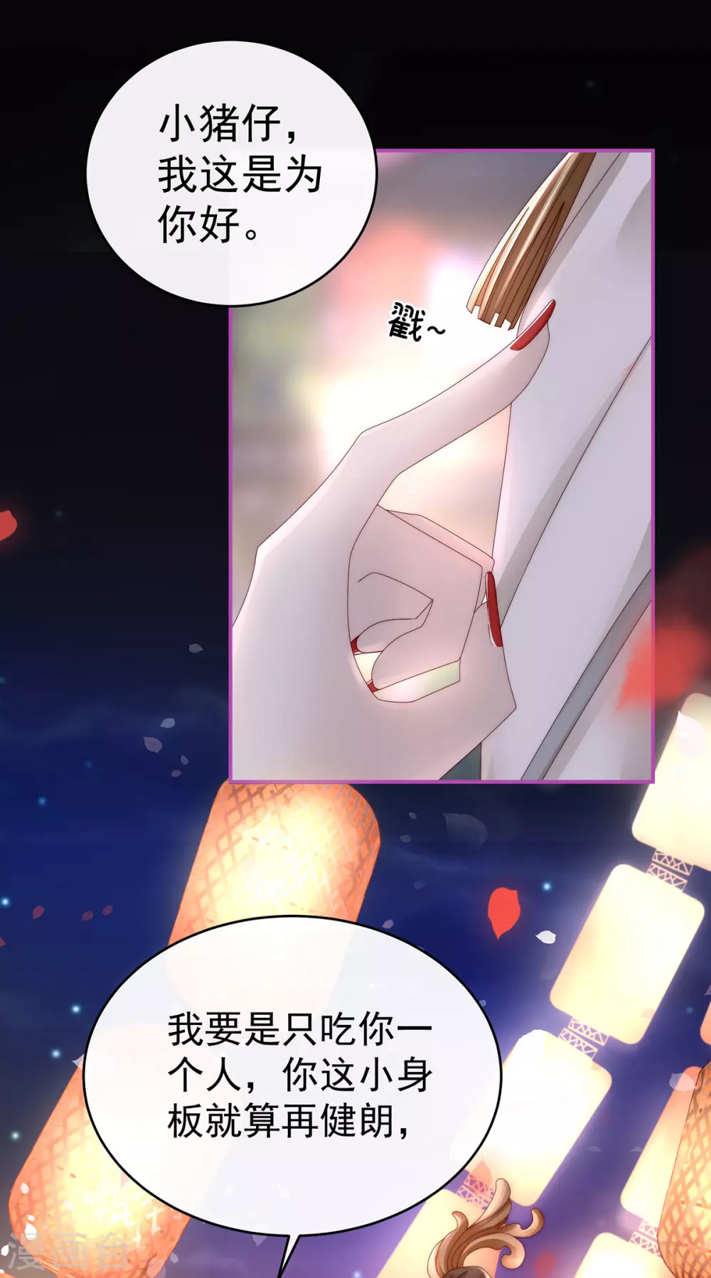 第11话 吃醋了？11