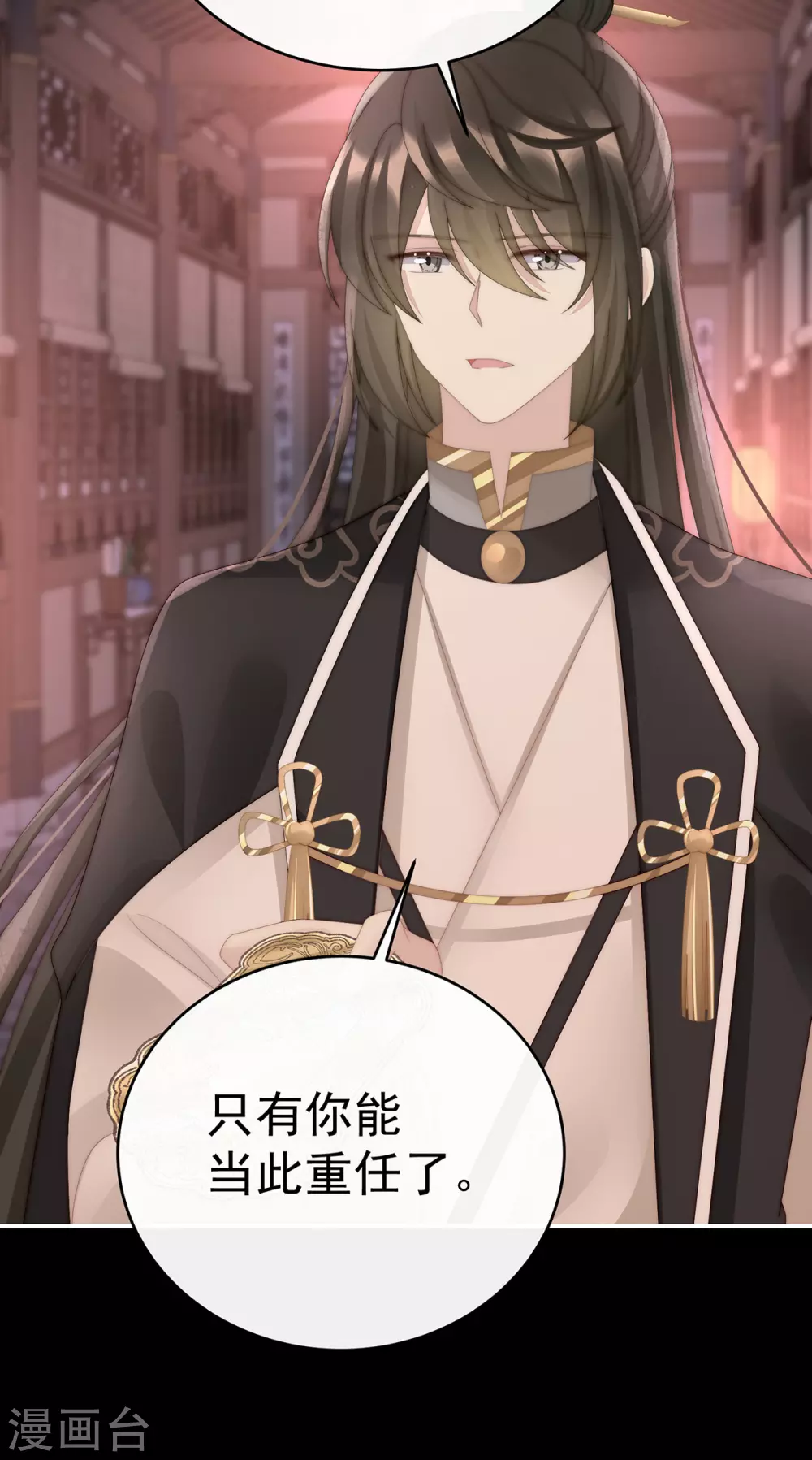 第77话 妖族的领地19
