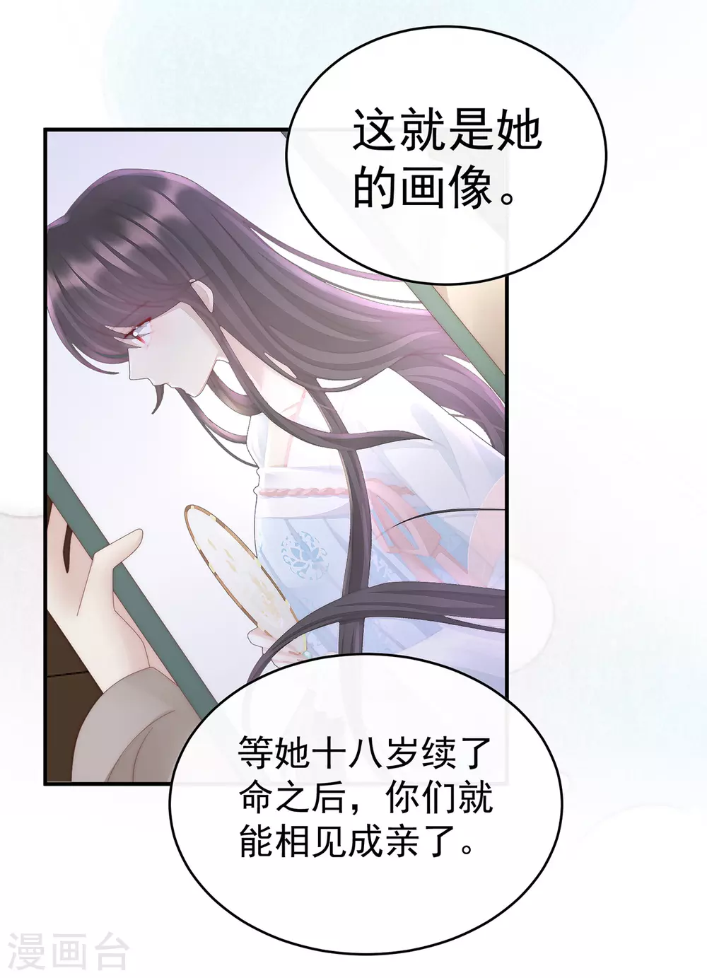 第57话 须臾先生23
