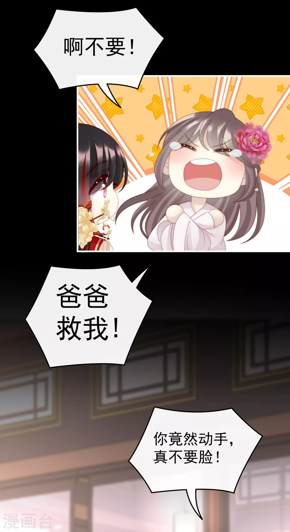 第59话 从未见过如此厚颜无耻之人21