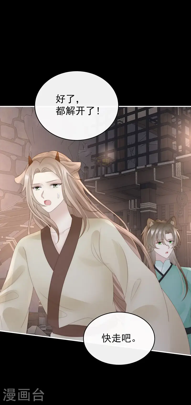 第115话 最珍贵的血族22