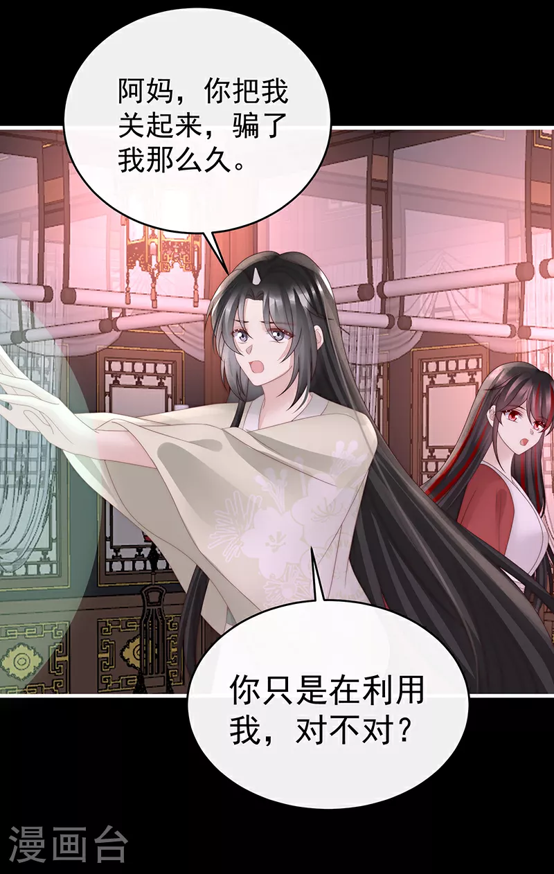 第103话 不要再打了啦！9