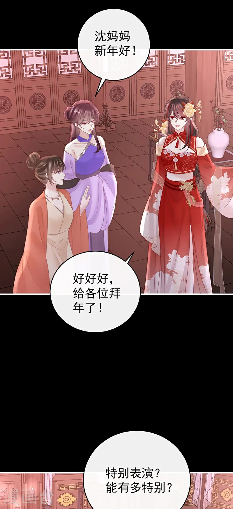 2024新春番外5