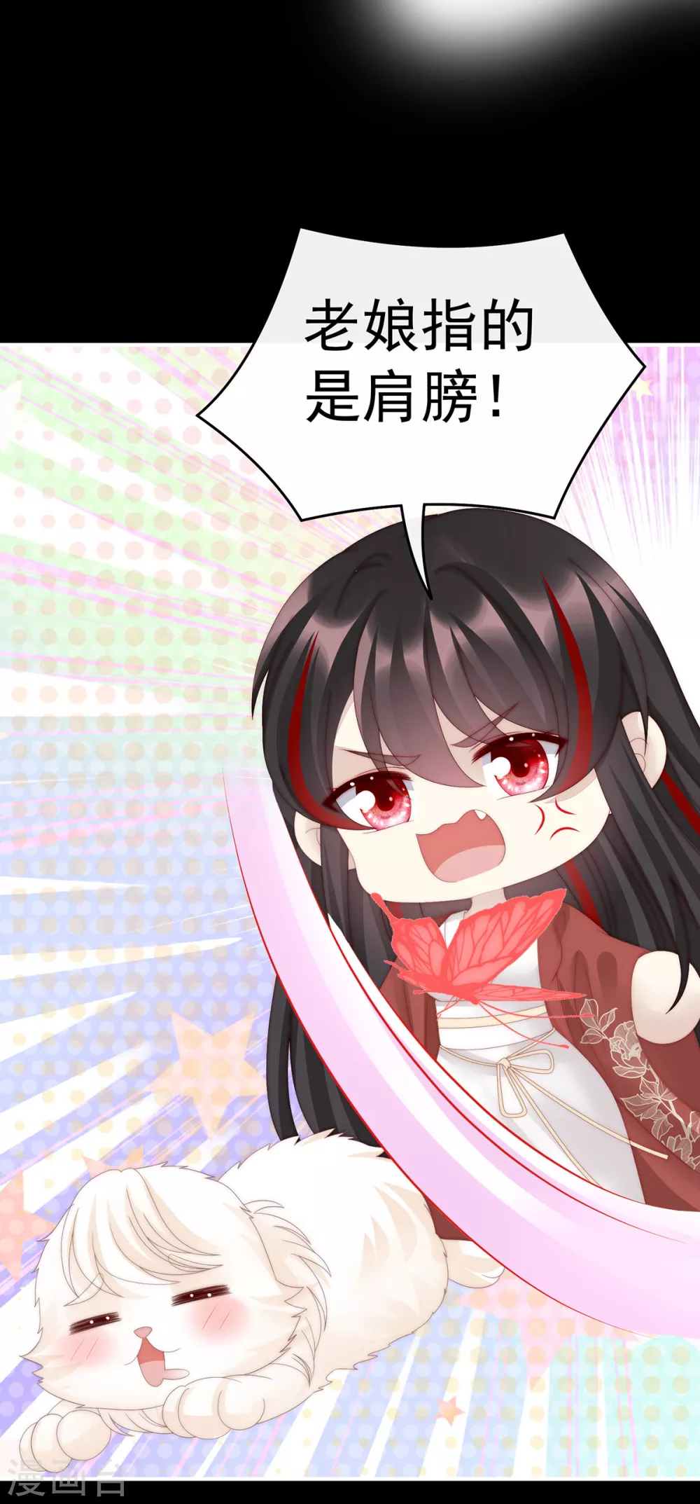 第85话 小动物也争宠？34