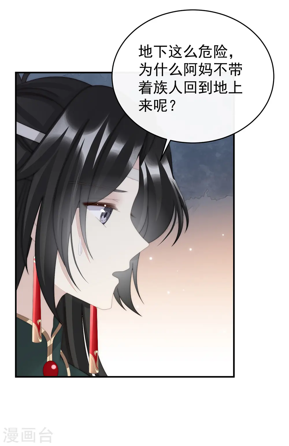 第91话 流落街头的兄弟36