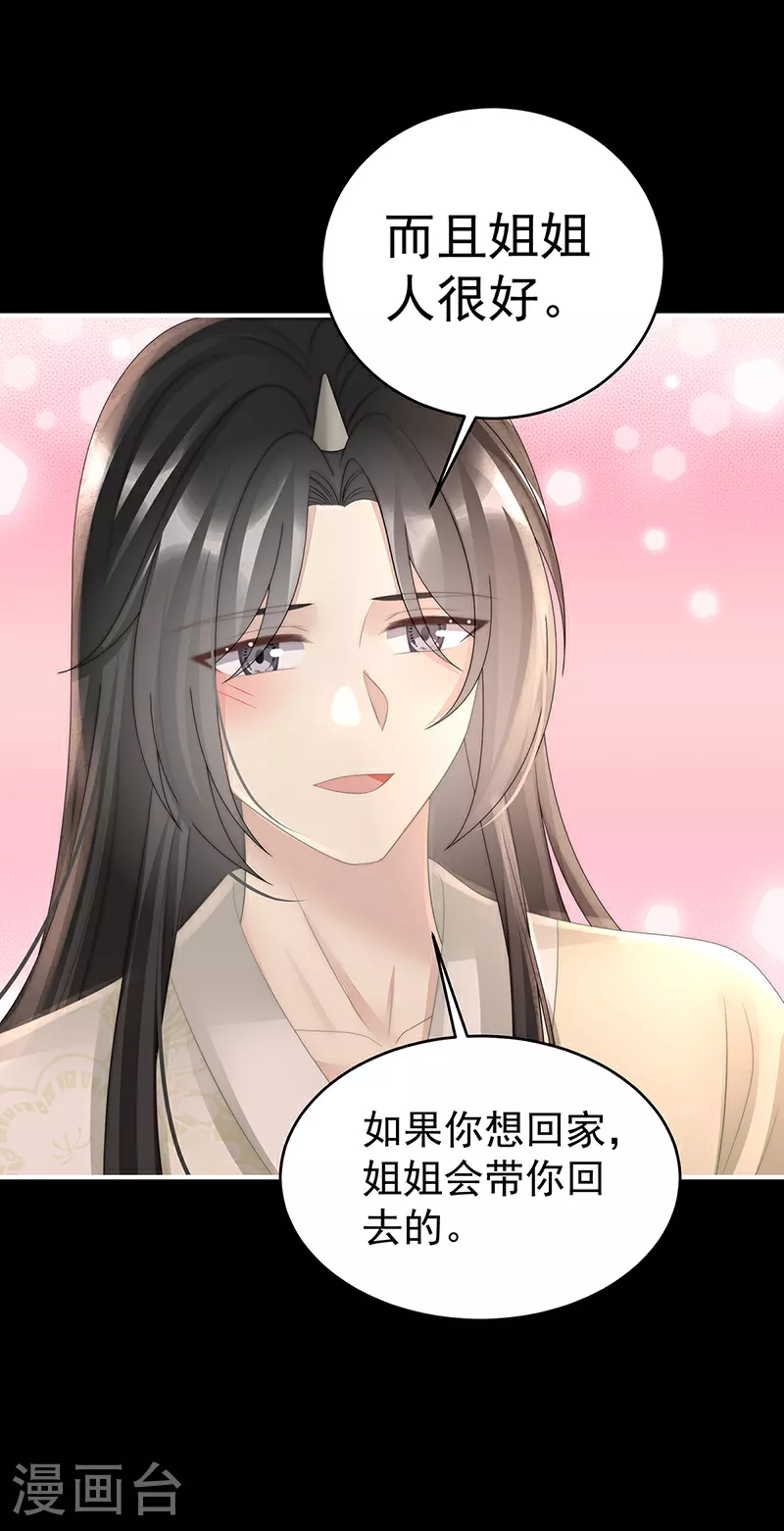 第100话 妻主，我好饿10