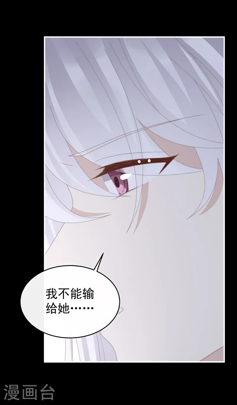 第124话 天喜阁输了！11