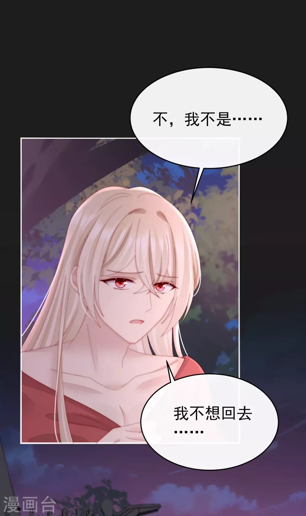 第40话 醉酒2