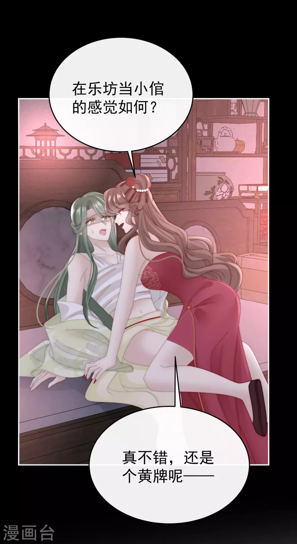 第76话 妻主找上门31