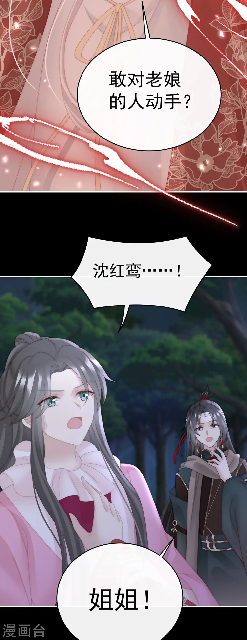 第92话 你是老娘的狗30