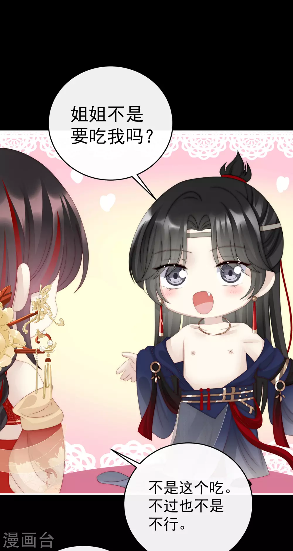 第37话 姐姐，痛29
