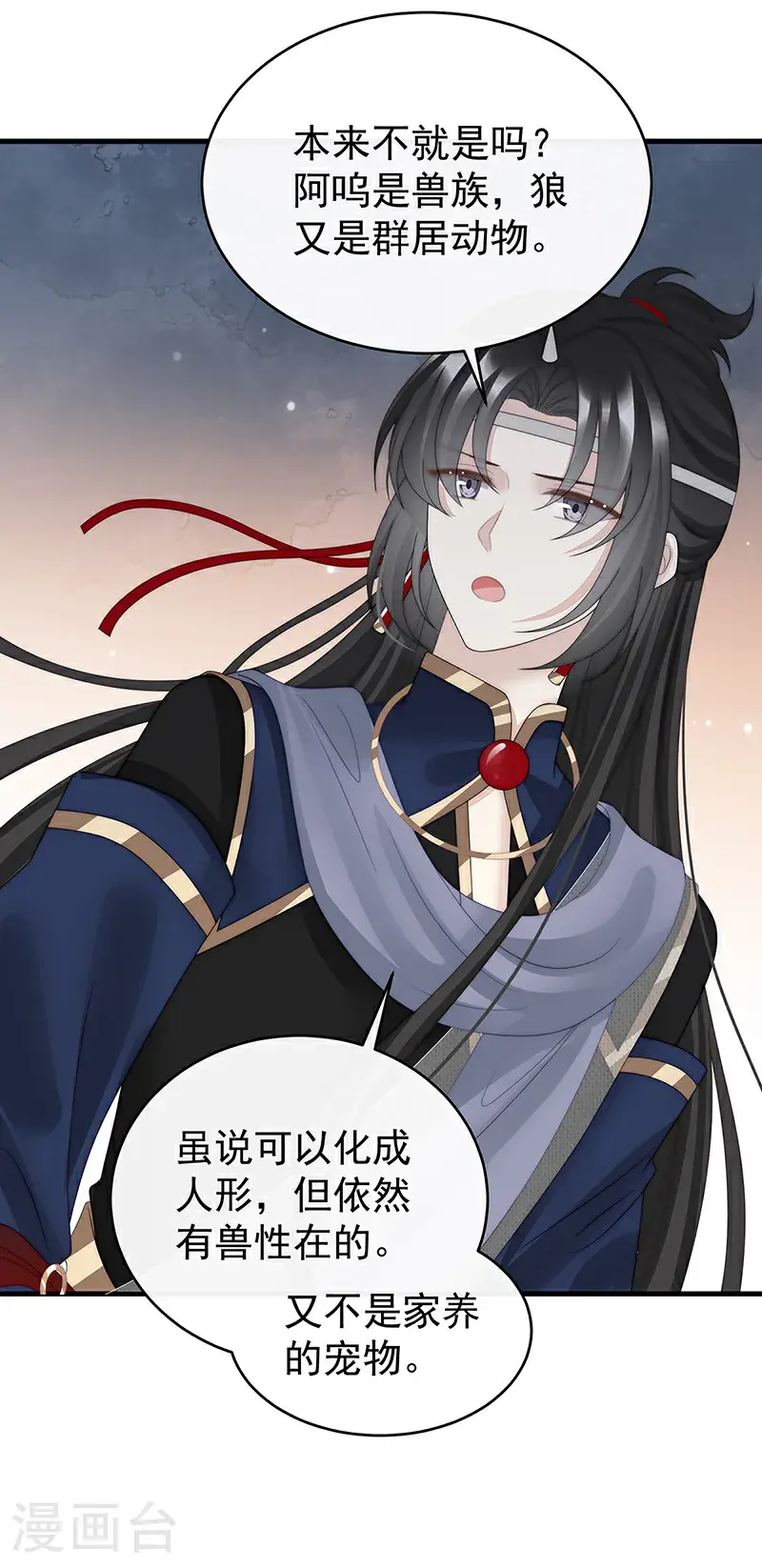 第110话 他，十分鲜美9