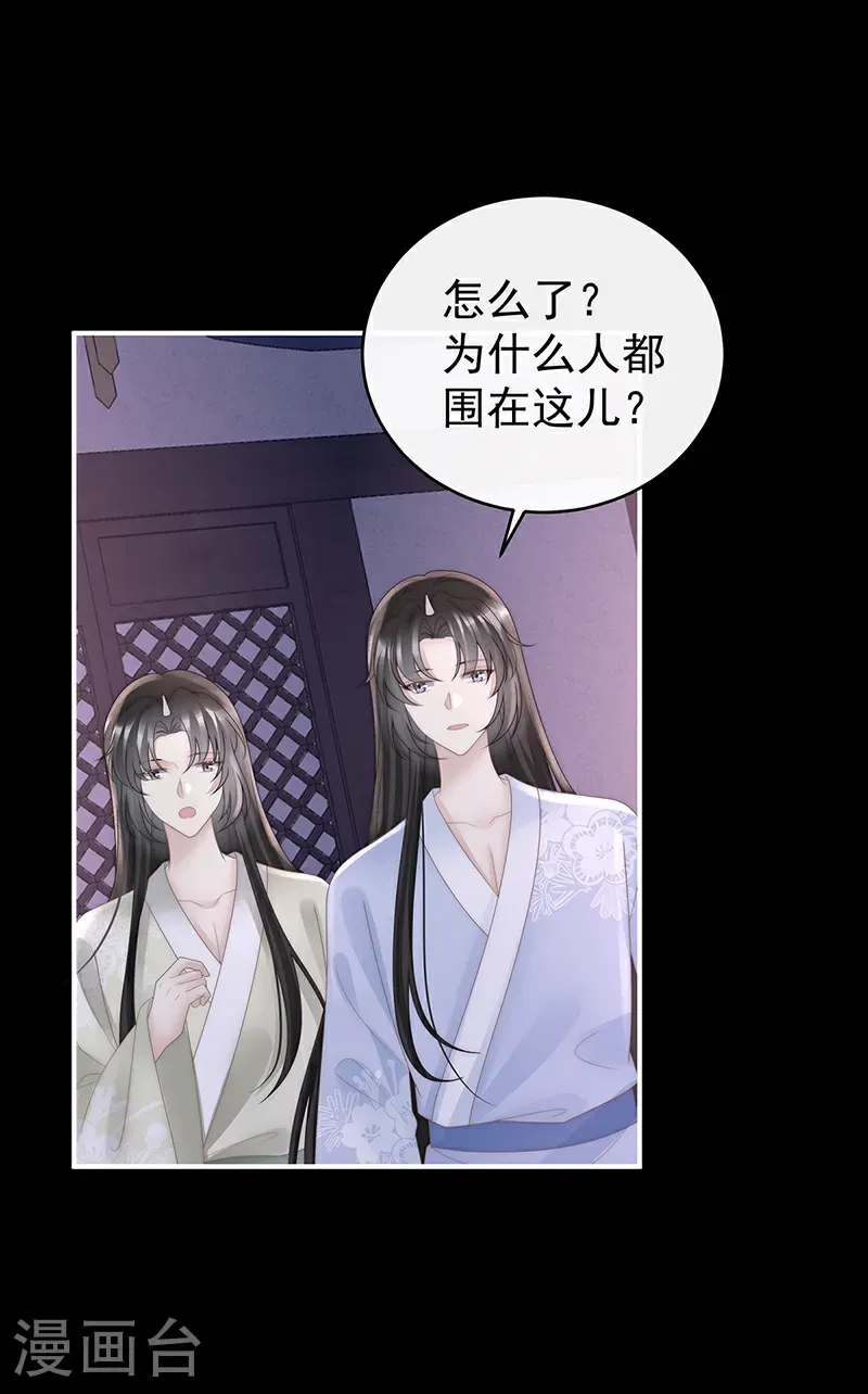 第125话 带三皇子回阁24