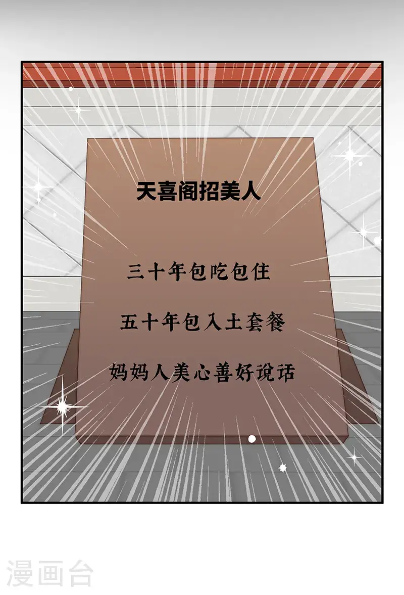 第109话 阿呜的情期11