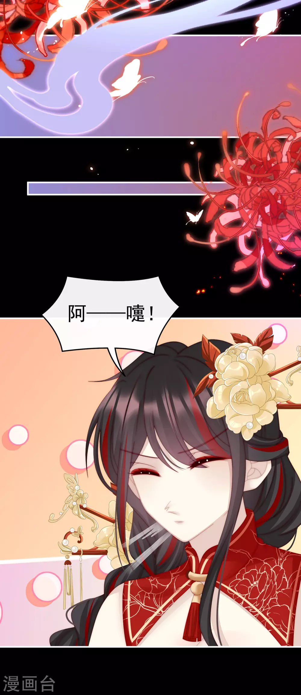 第29话 鬼族双子32