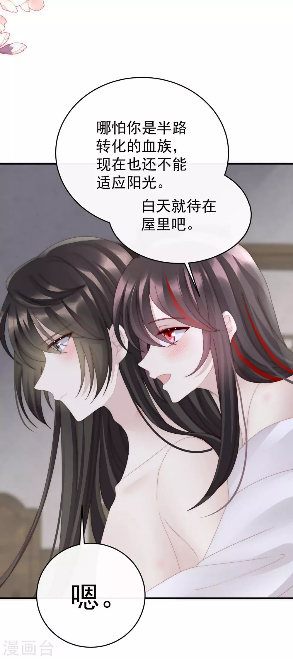 第69话 逃走的小狐狸10