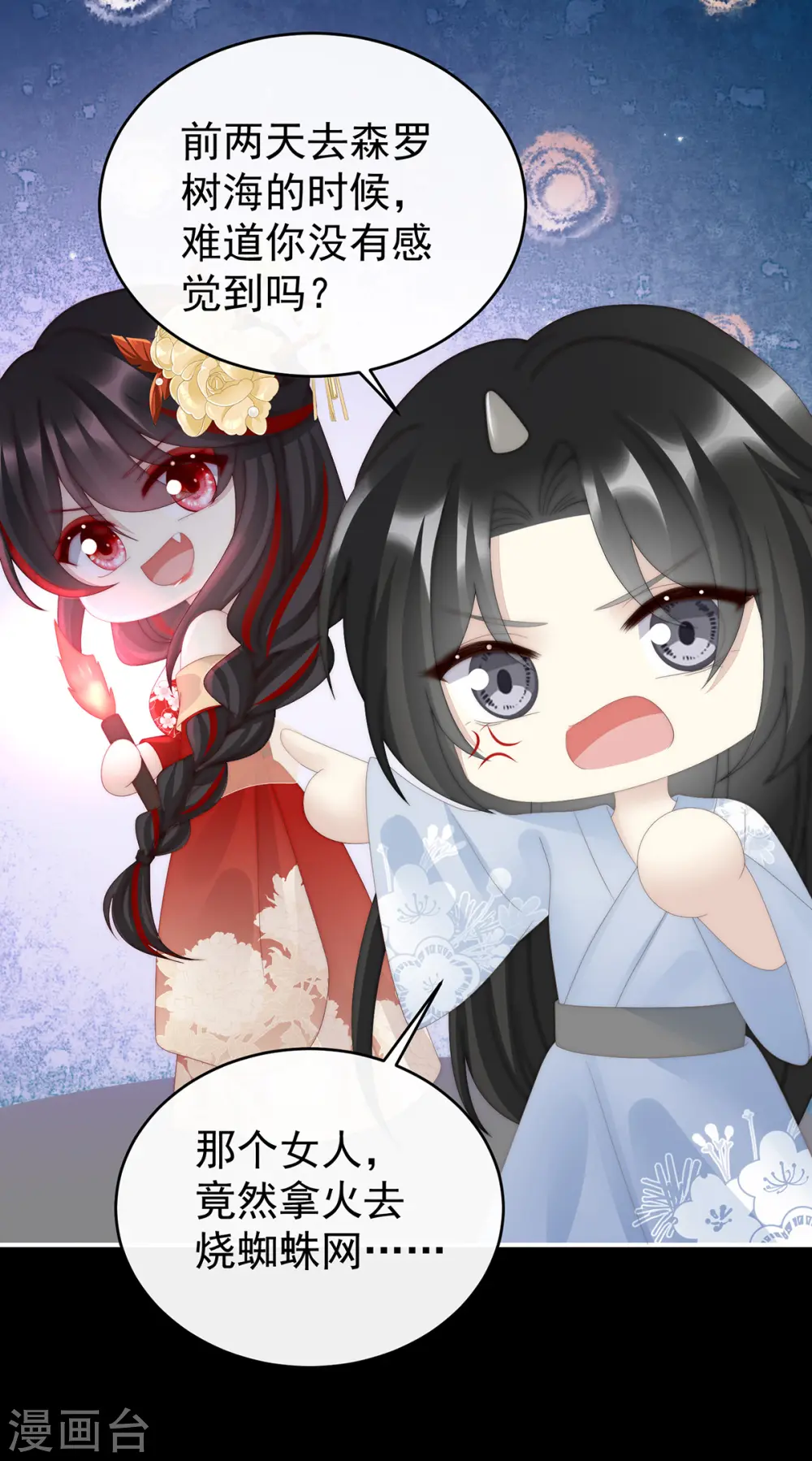 第87话 姐姐在利用我？33