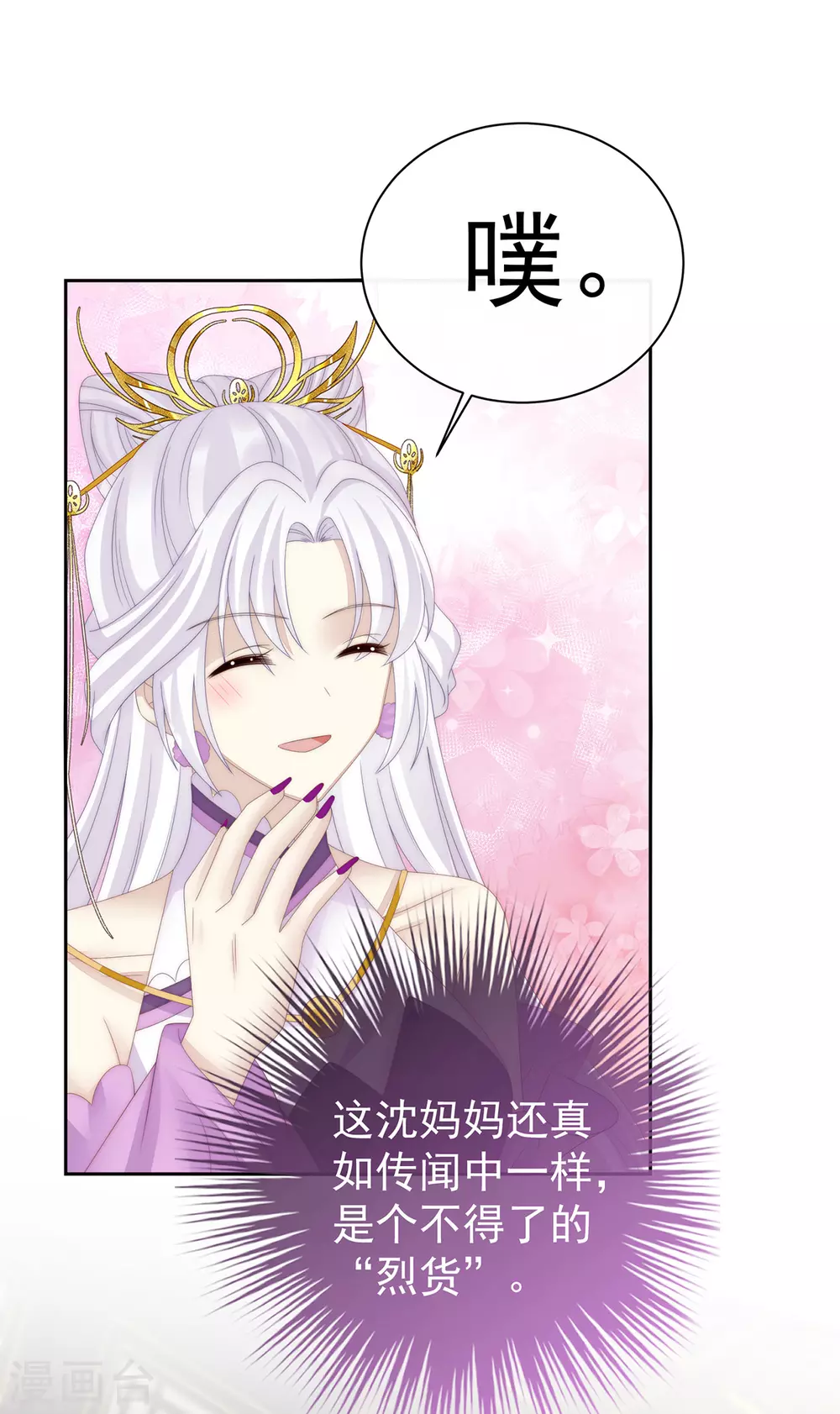 第47话 想让老娘亲自迎客？16