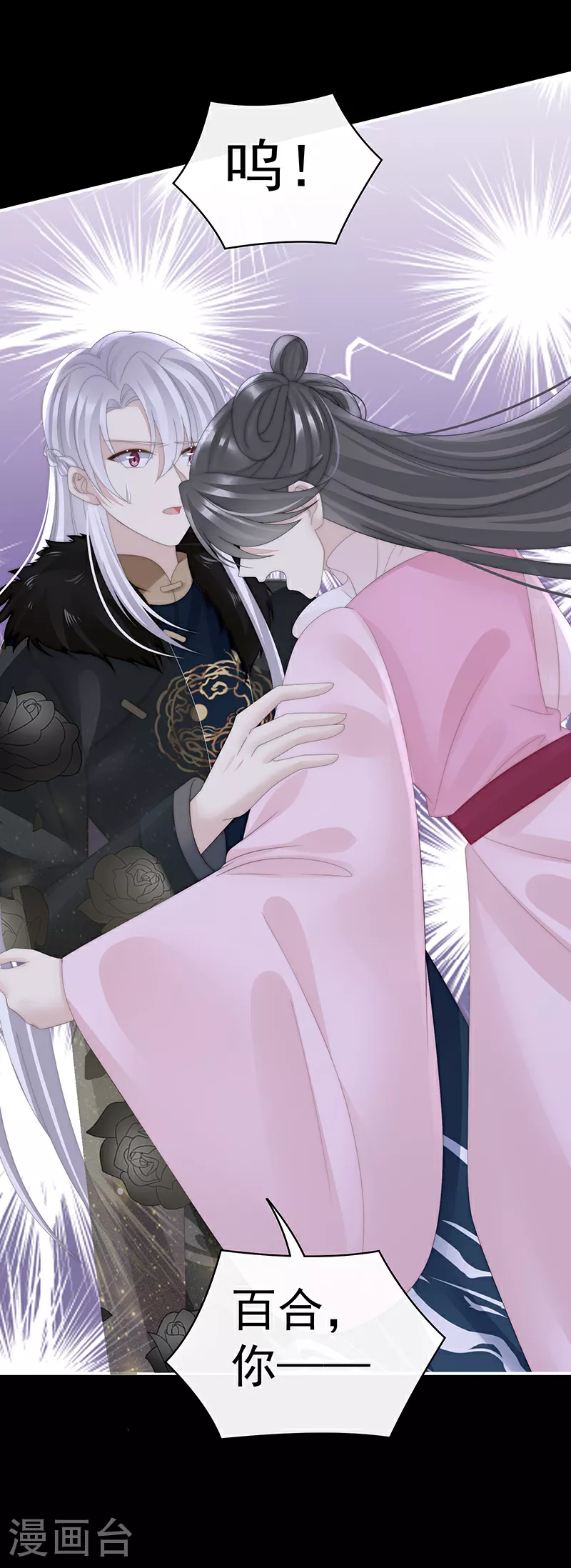 第95话 牵手还是抱抱？15