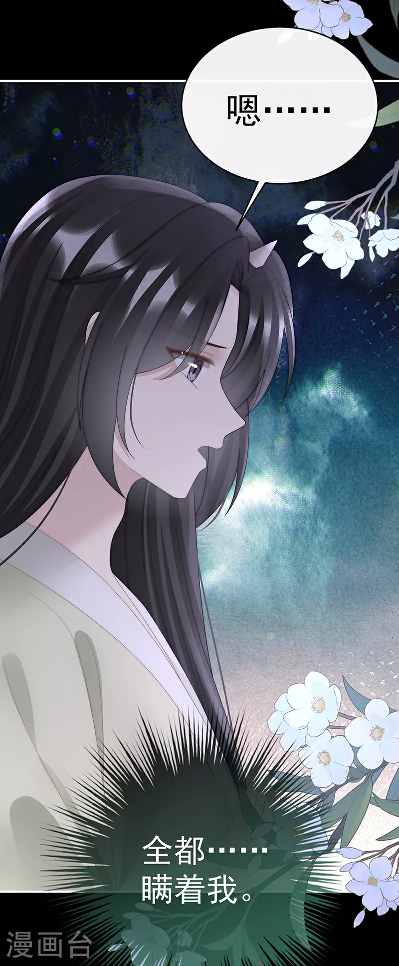 第100话 妻主，我好饿34