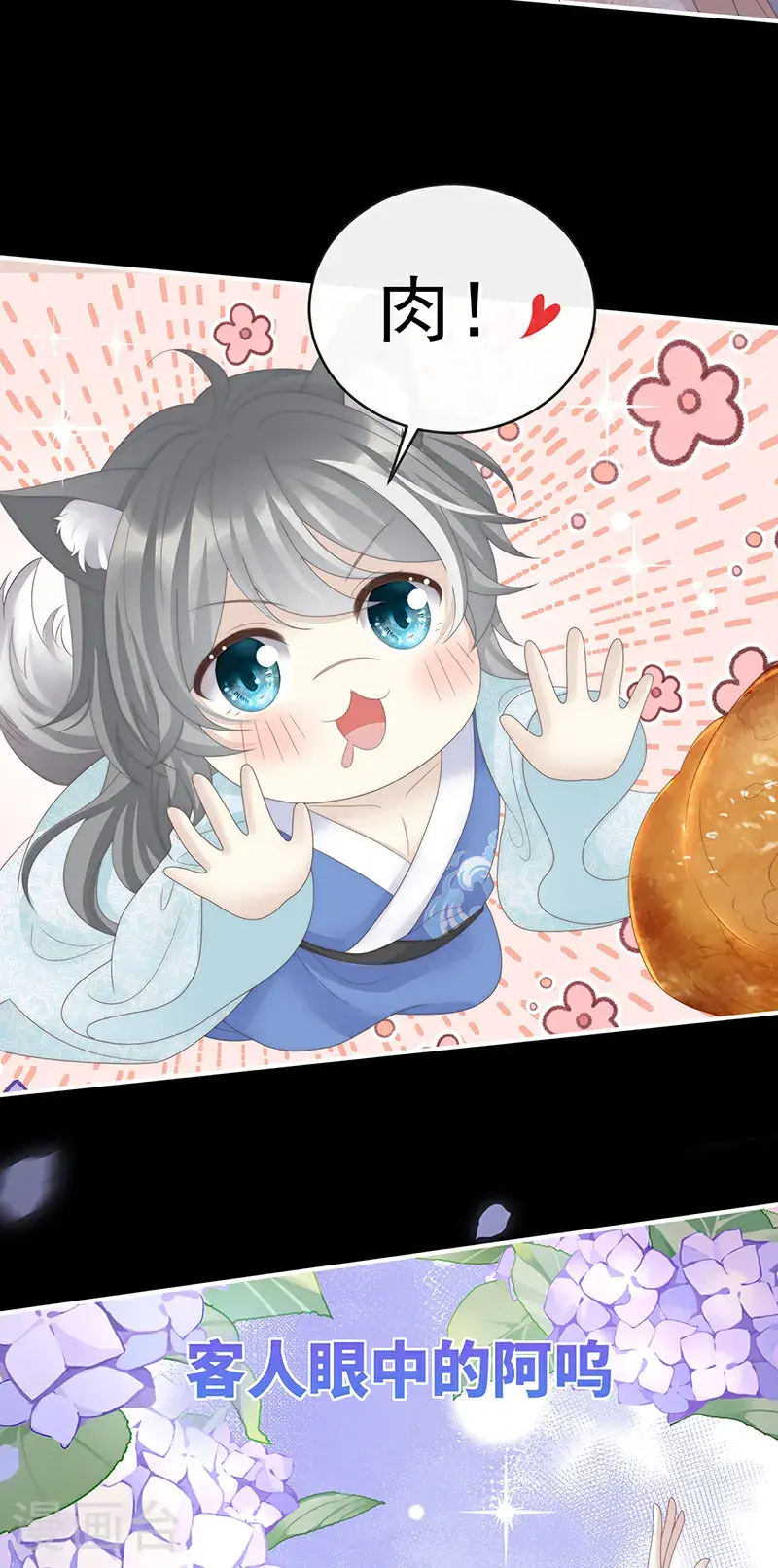 第109话 阿呜的情期7