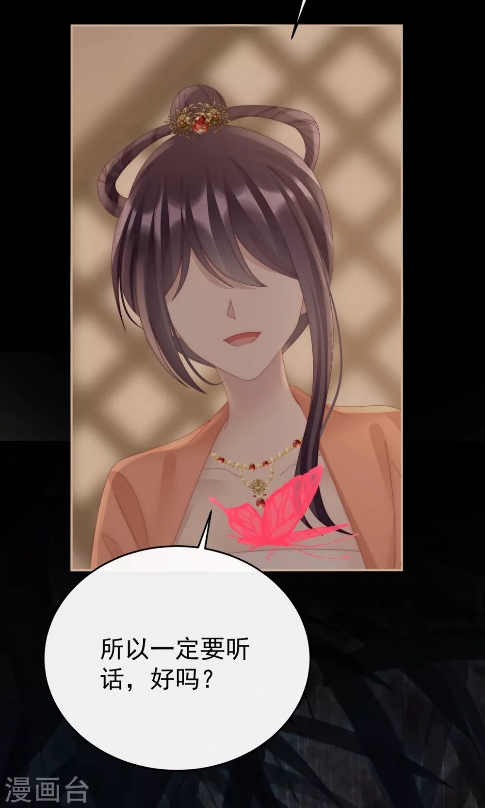 第61话 前夫vs未婚夫41