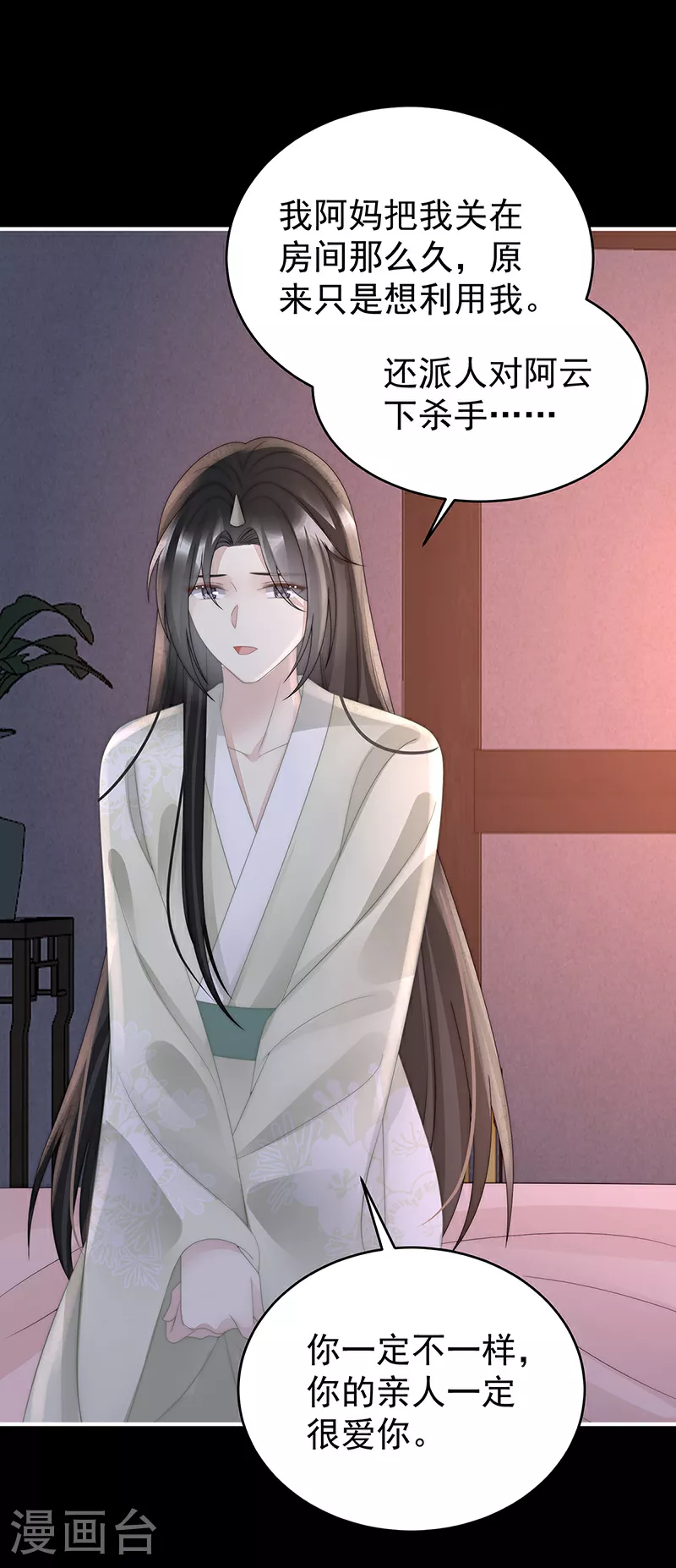 第100话 妻主，我好饿9