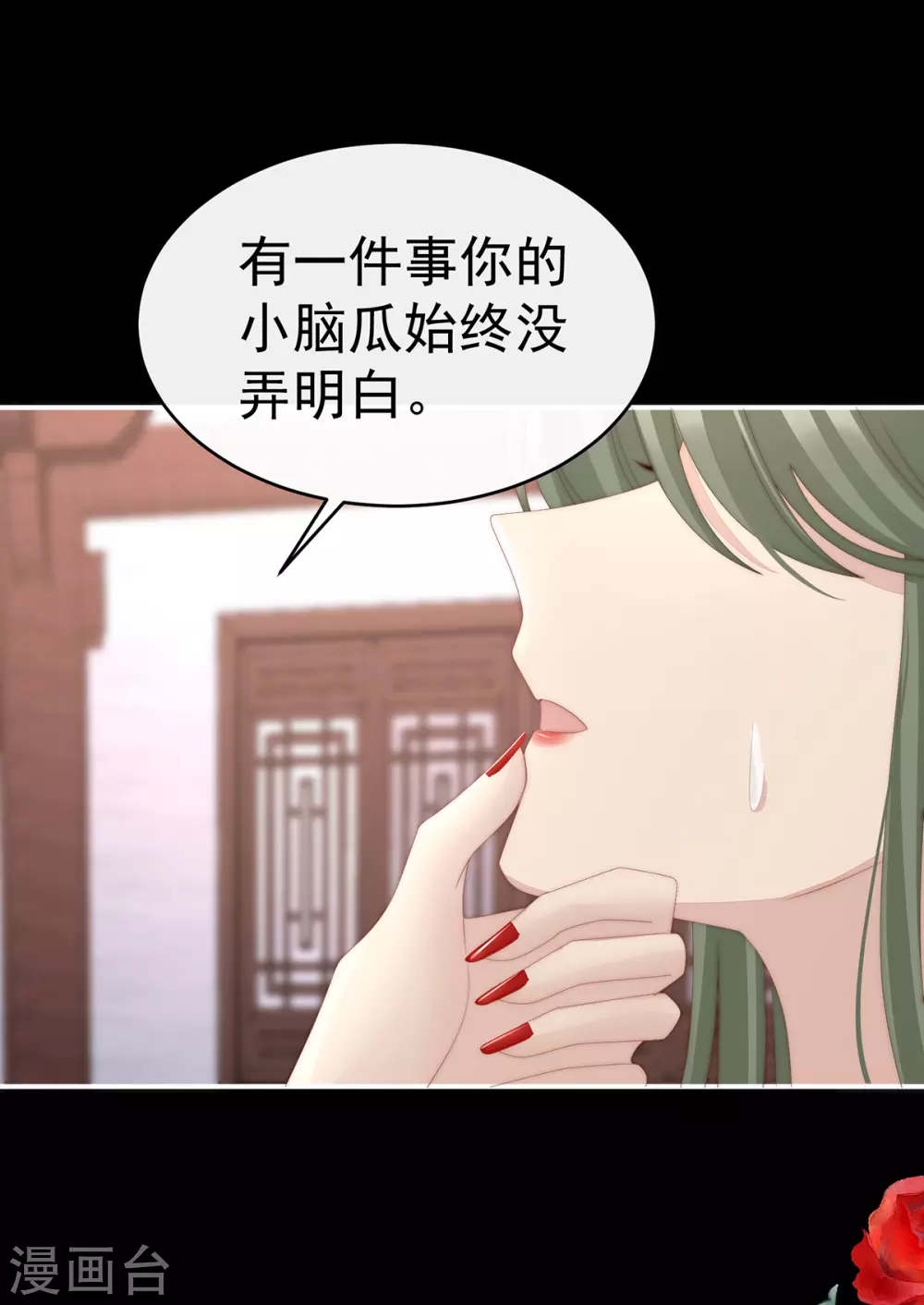 第32话 肉吃多了也会腻13