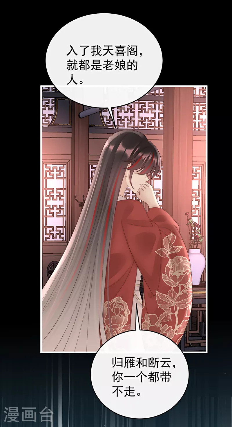 第103话 不要再打了啦！14