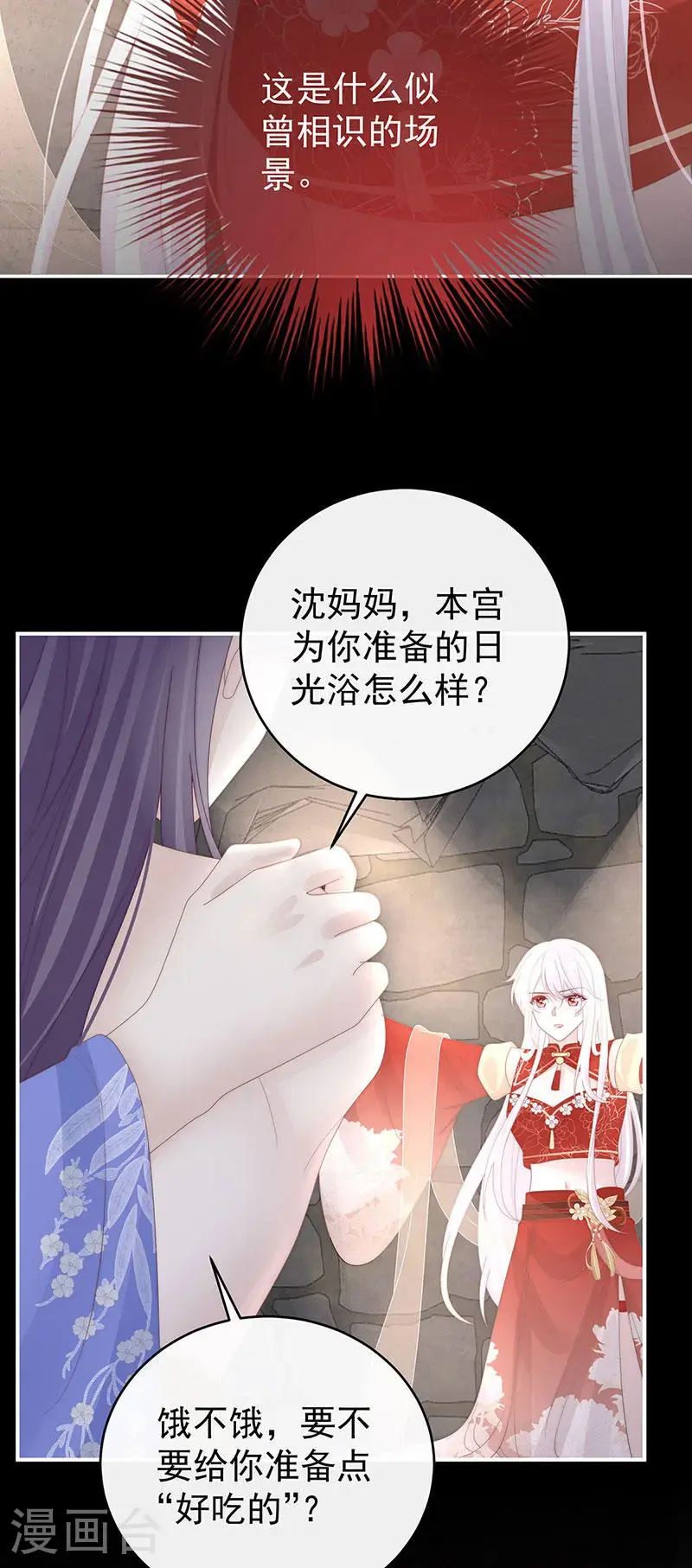 第116话 妈妈被卖了！19