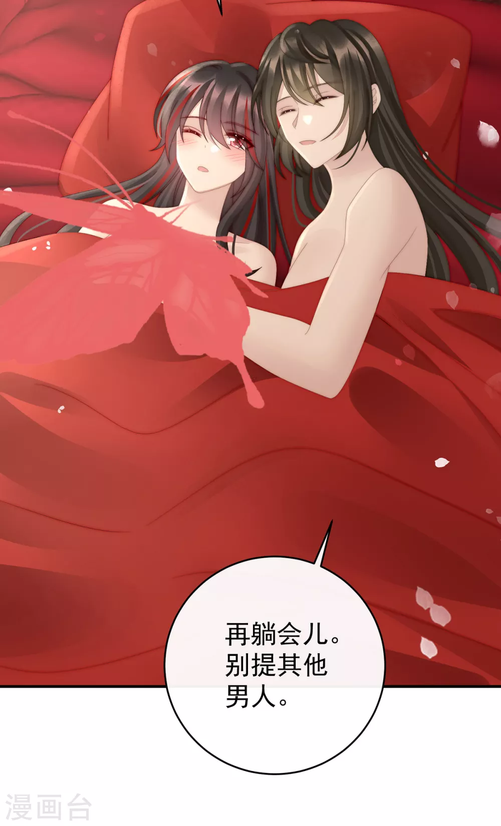 第74话 被欺负的叛徒11