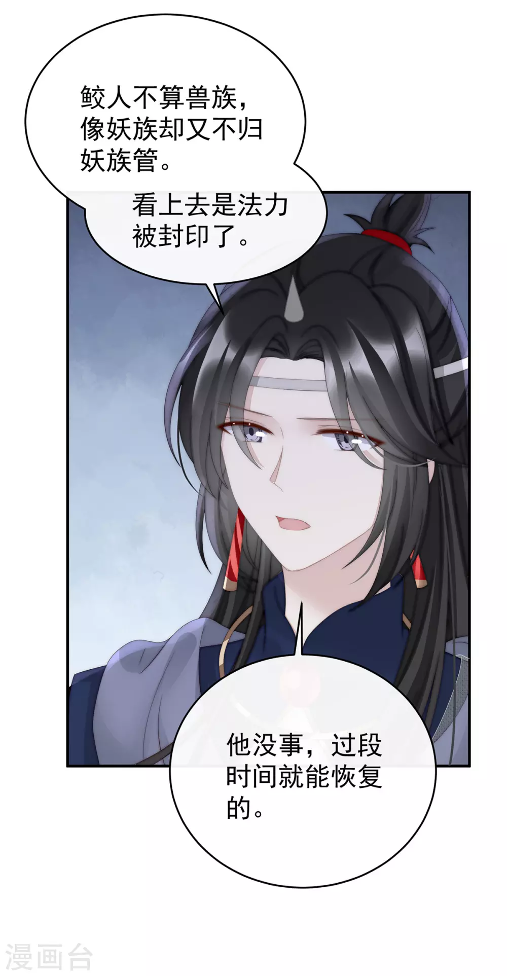 第55话 群魔乱舞天喜阁31