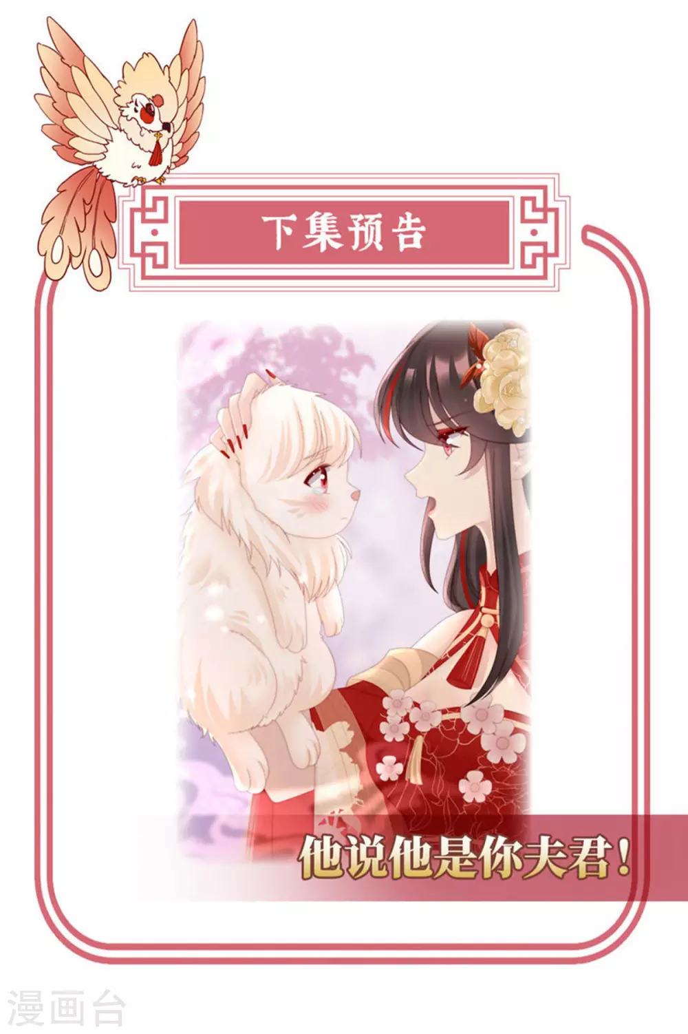 第78话 被蛛丝缠绕的男人44