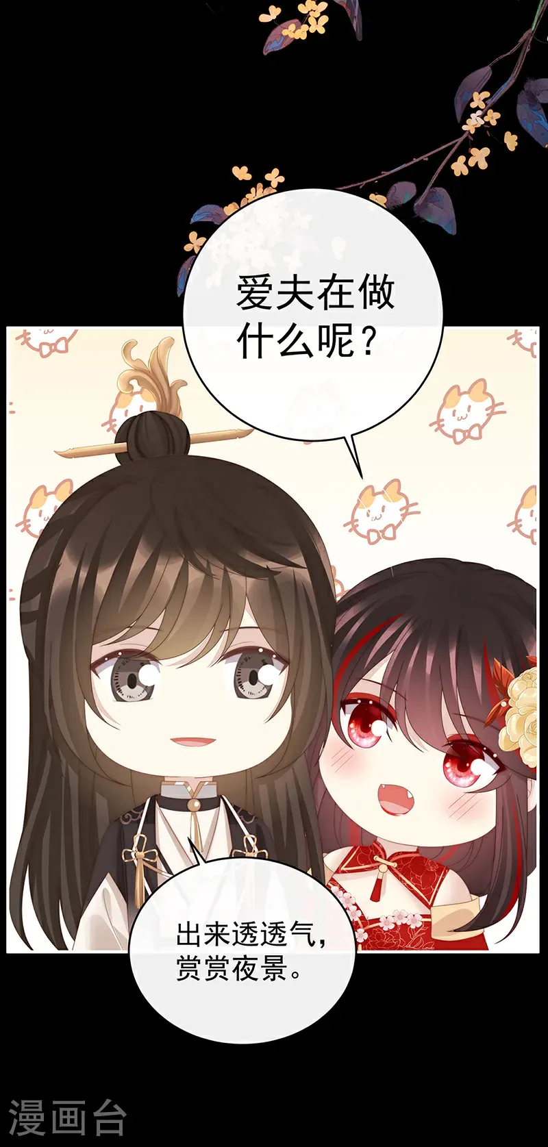2024新春番外28