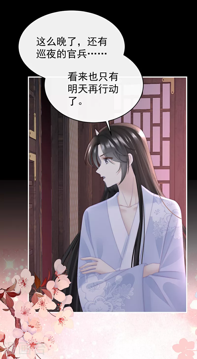 第96话 选哪个陪你？25