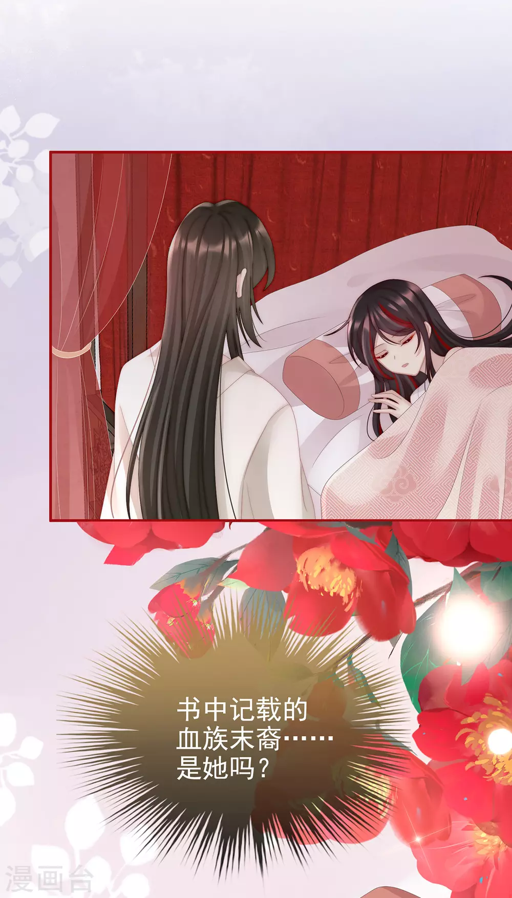 第12话 你在诱惑我？23
