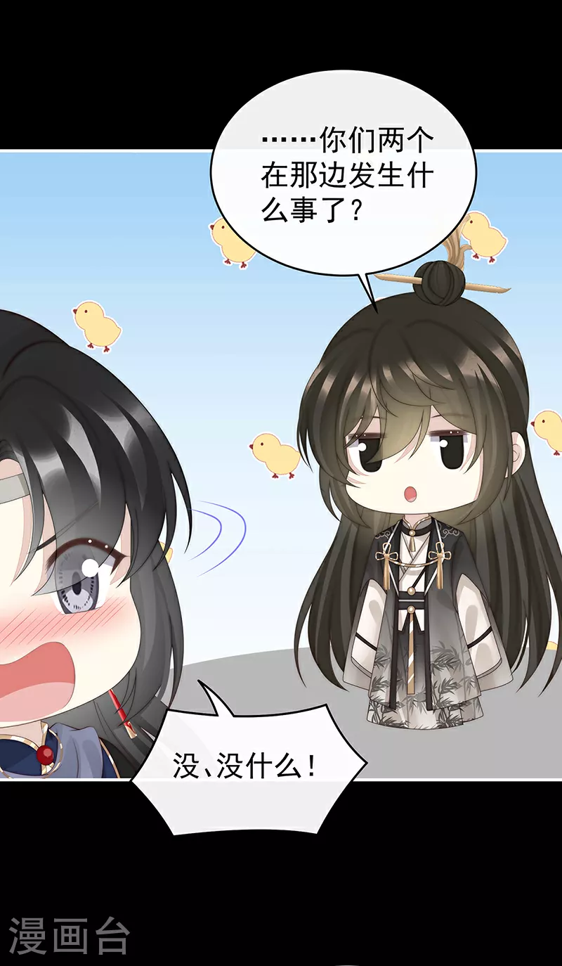 第100话 妻主，我好饿26