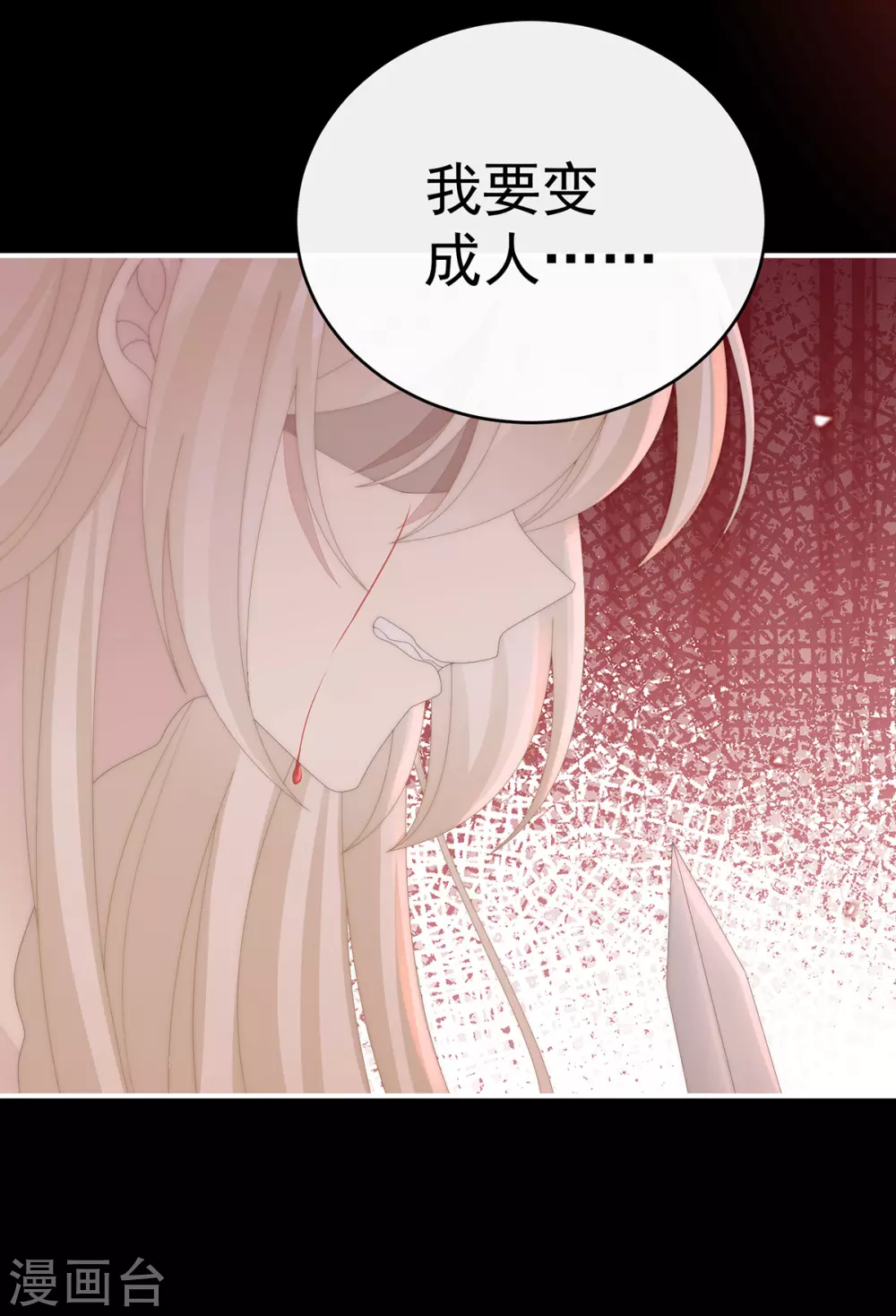 第83话 我愿意等她醒来24