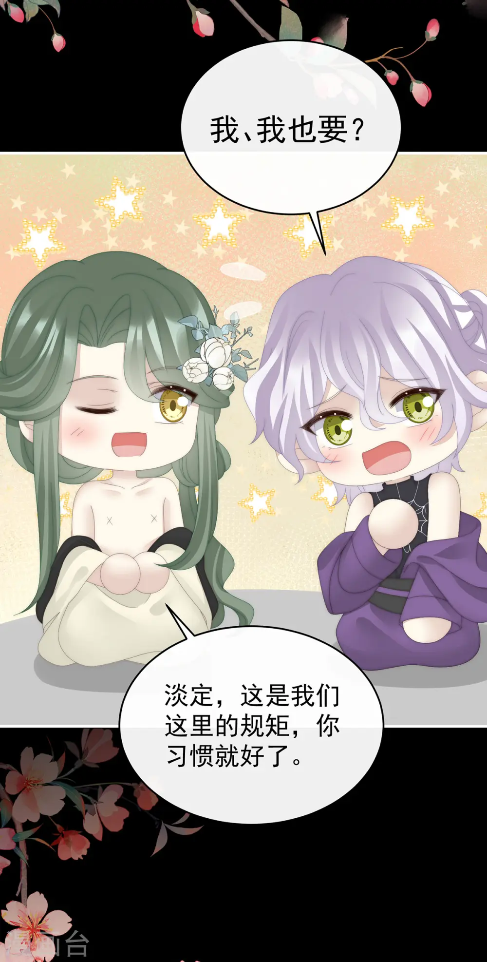 第89话 姐姐也会检查我吗？16