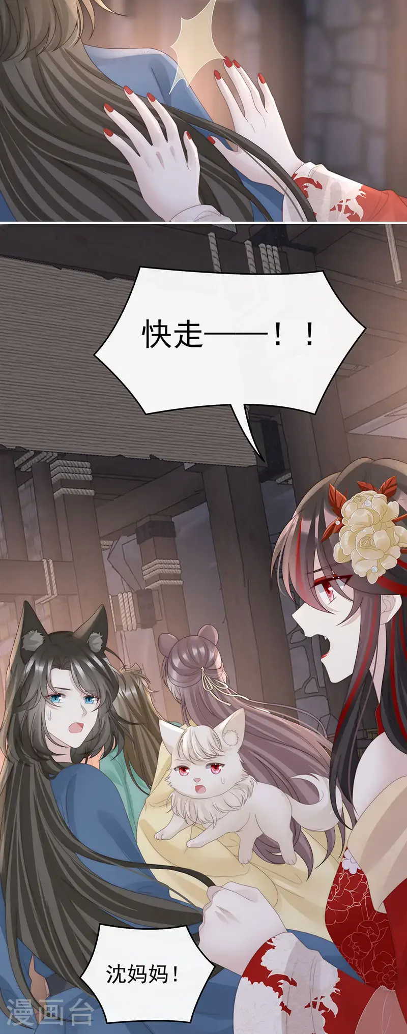 第115话 最珍贵的血族27