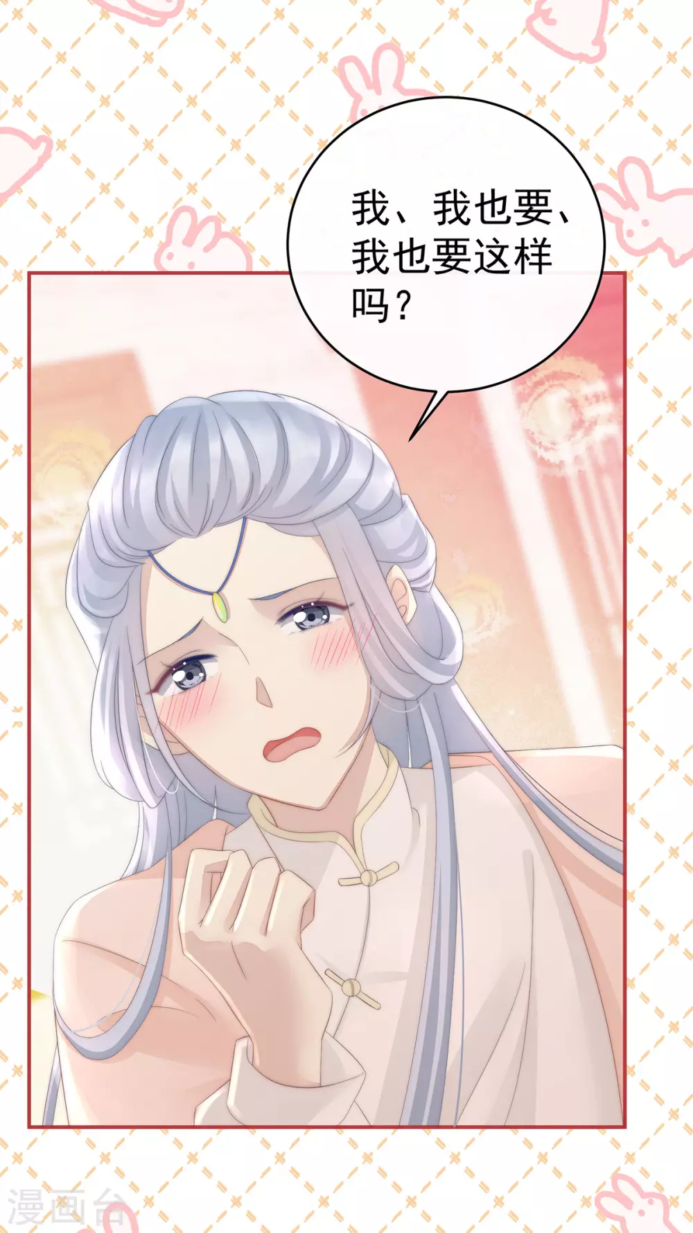 第5话 检查身体~8