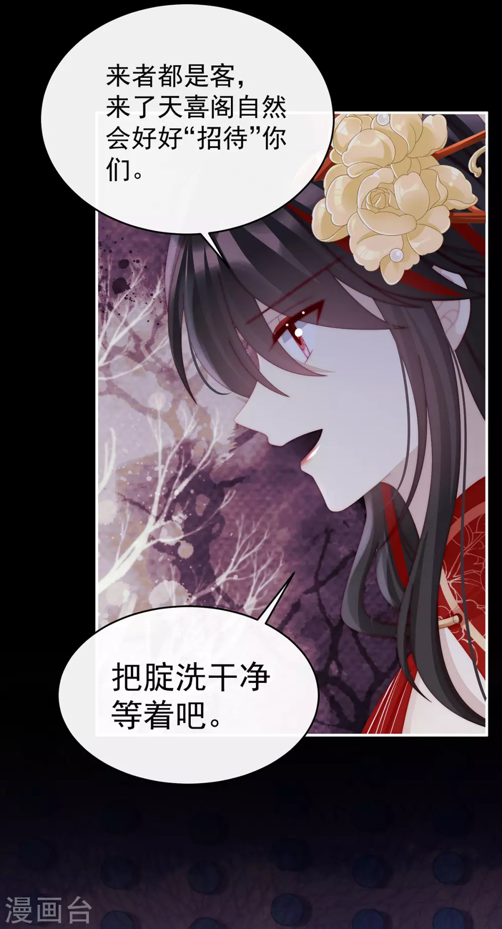 第58话 跟妈妈学骂人8