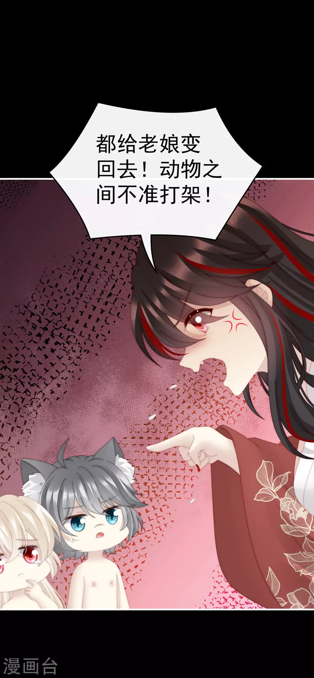 第85话 小动物也争宠？21
