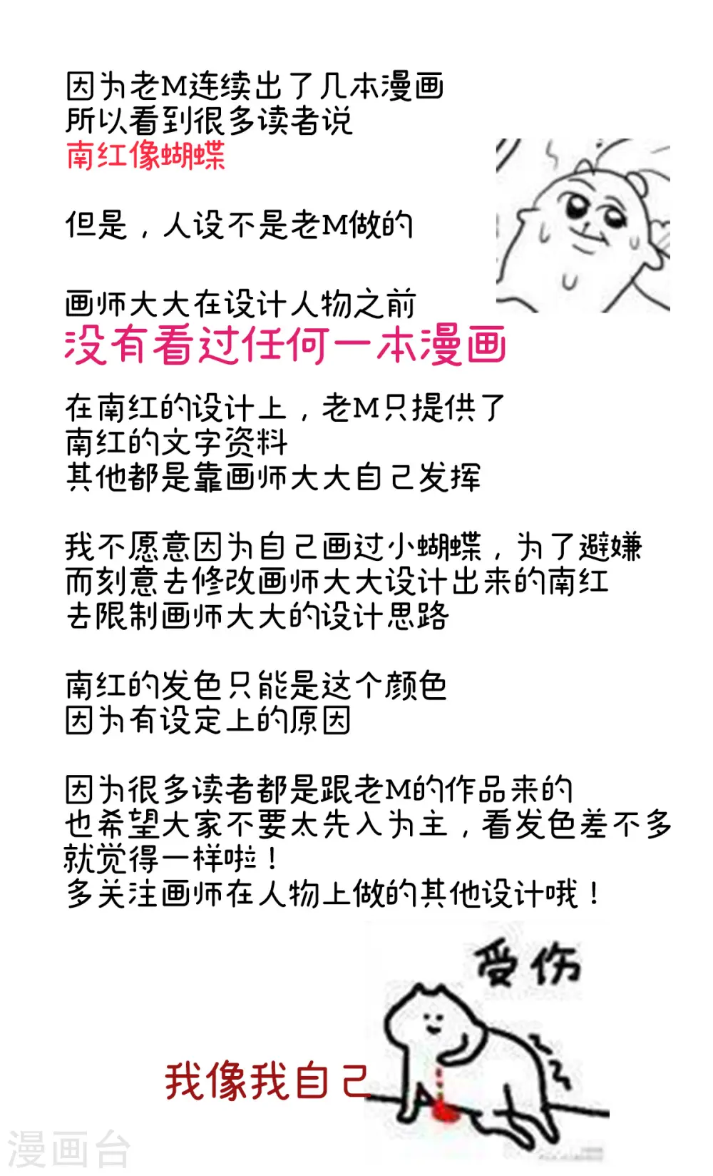 特别篇 主角团的诞生15