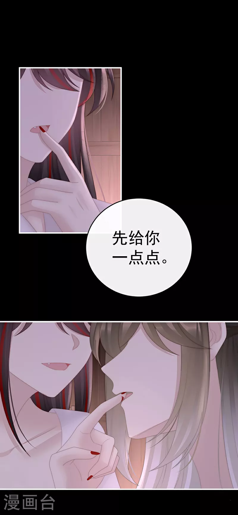 第101话 我和哥哥你喜欢谁？3
